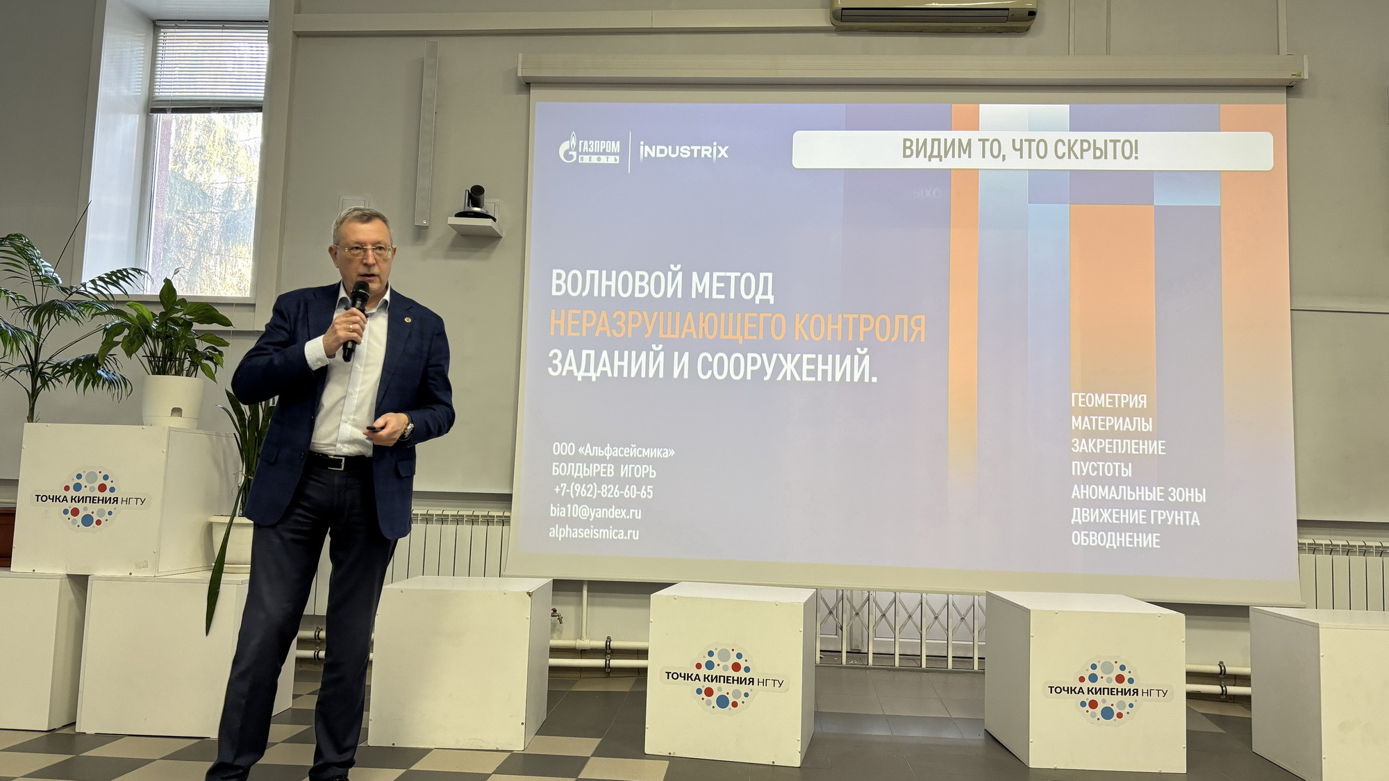 фотография: Предоставлено факультетом энергетики