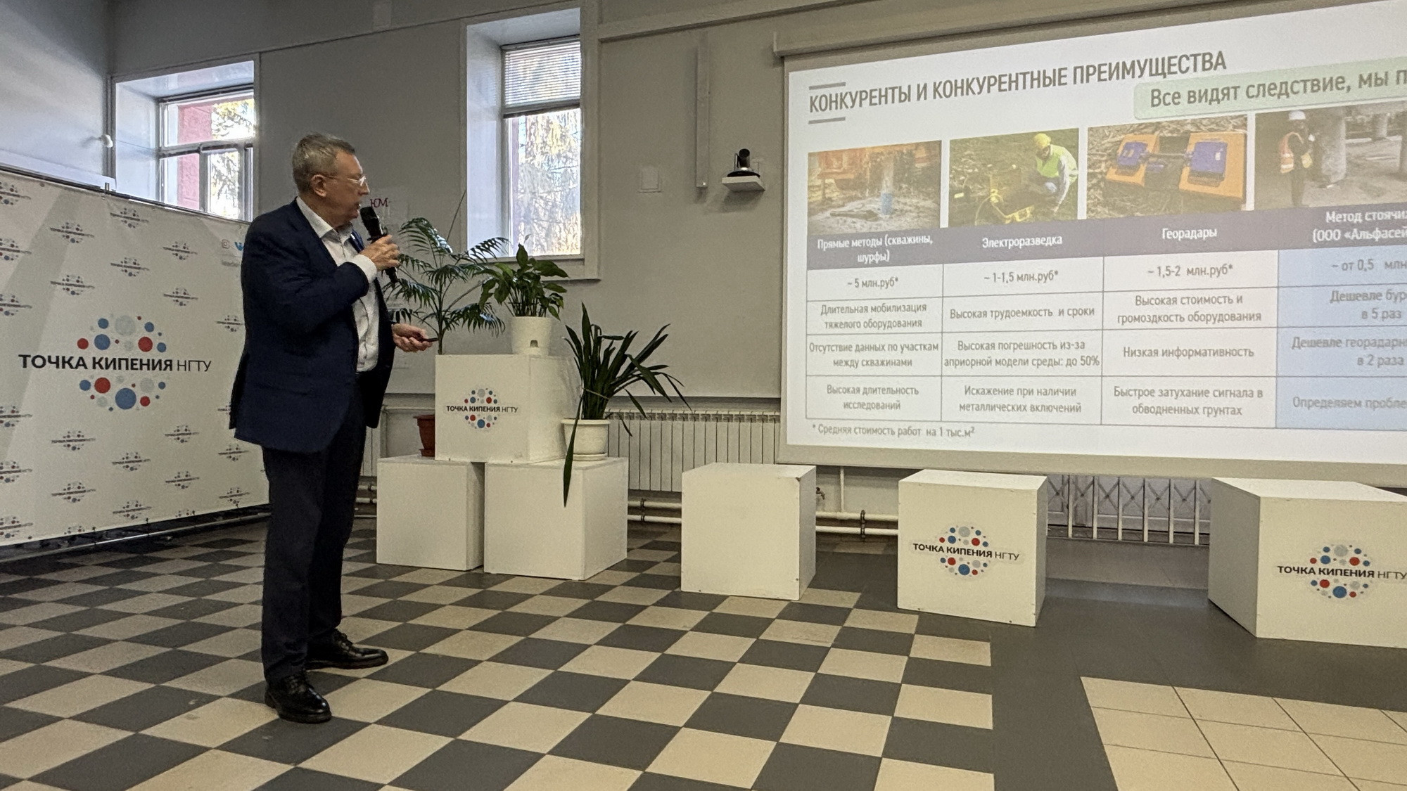 фотография: Предоставлено факультетом энергетики