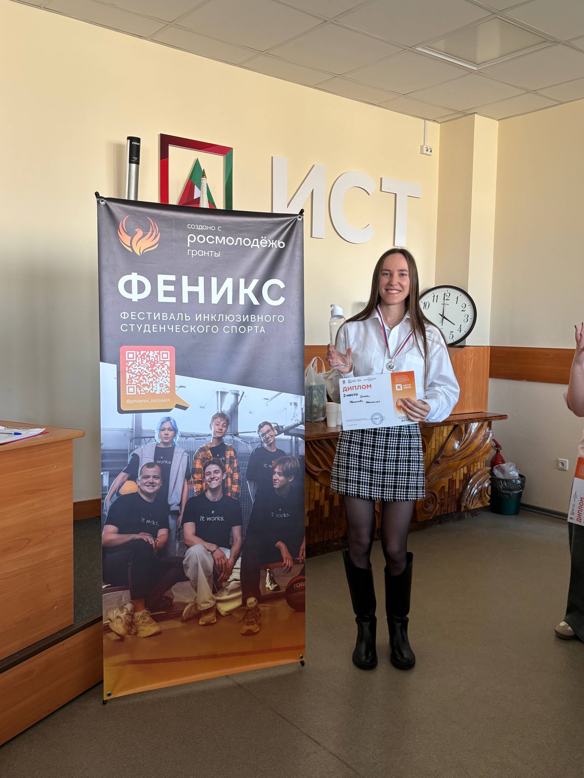 фотография: Предоставлено ИСТ