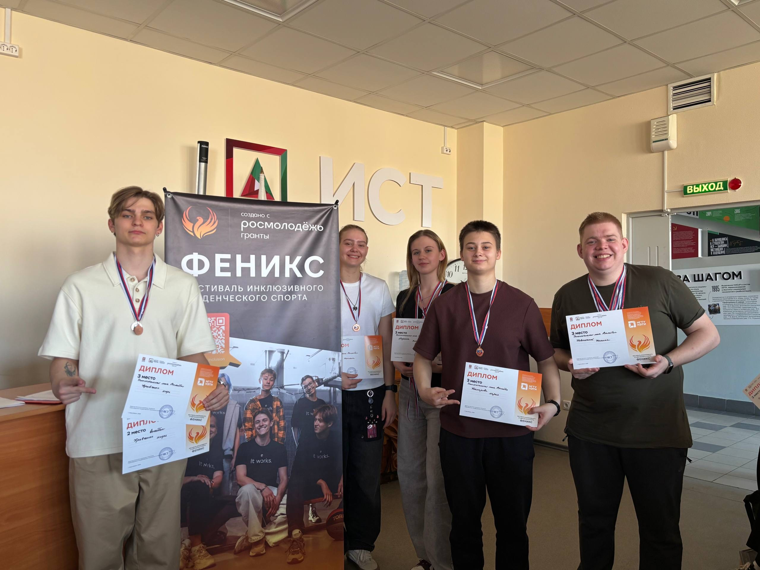 фотография: Предоставлено ИСТ