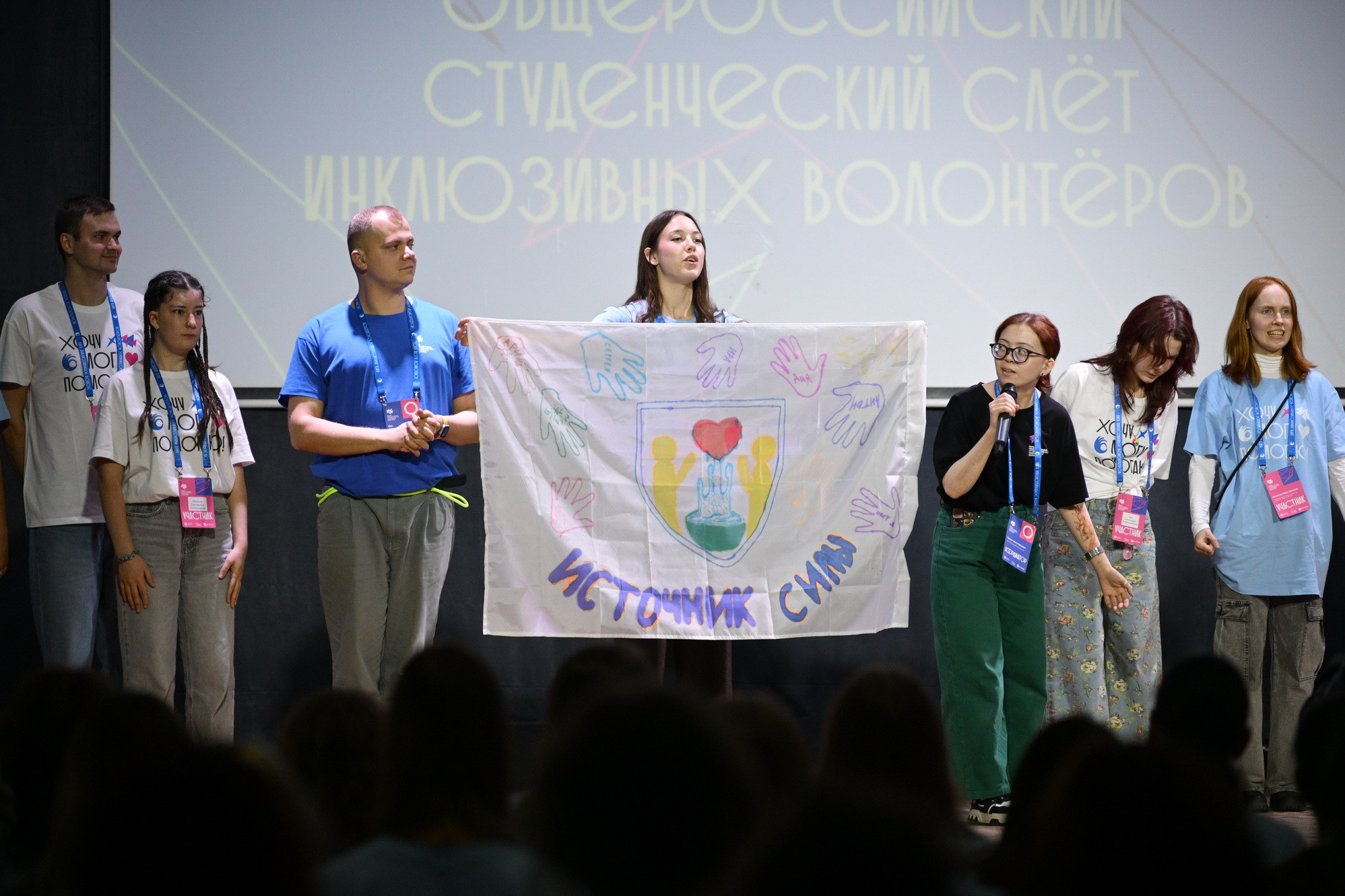 От Калининграда до Приморья: в Новосибирске завершился I Общероссийский слет инклюзивных волонтеров, фотография: В. Гуськов