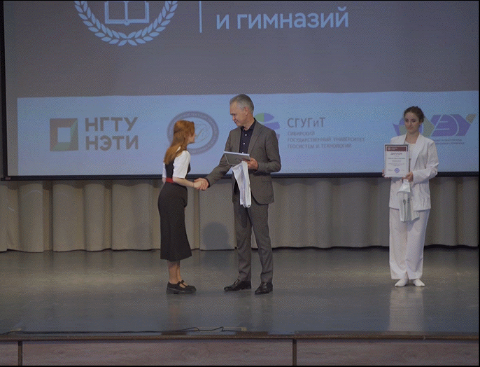 В актовом зале НГТУ НЭТИ Ассоциация лицеев и гимназий наградила лучших школьников и учителей