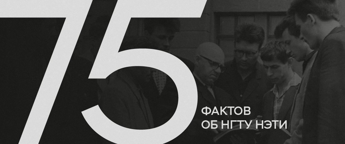 75 фактов
