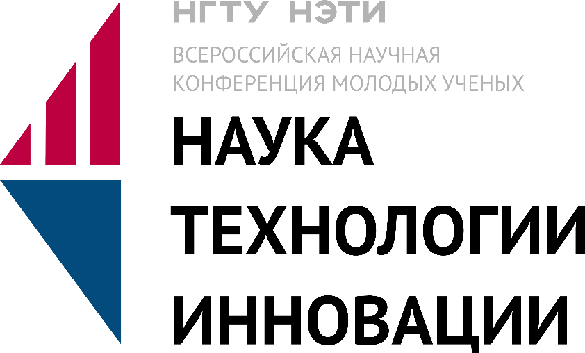 Всероссийская наука. Наука технологии инновации 2020. НТИ 2020 НГТУ. Проекты НТИ. НТИ Новосибирск.